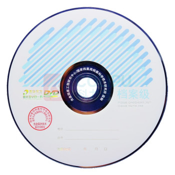 清华同方 THTF DVD-R光盘 档案级 1-8速 4.7GB 单片盒装