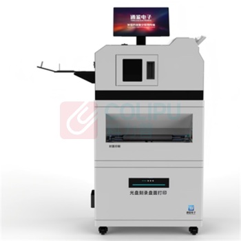 典通鉴 打码扫描打印刻录一体机 GW-8600
