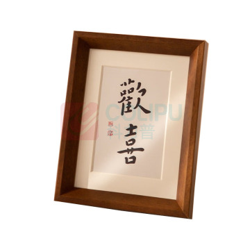 黎楚 简约实木相框 深胡桃色 10寸 LC1000