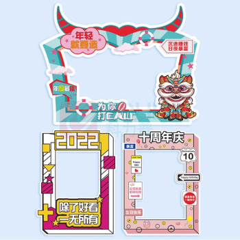 DZ 定制拍照相框 1.8*1.4M 