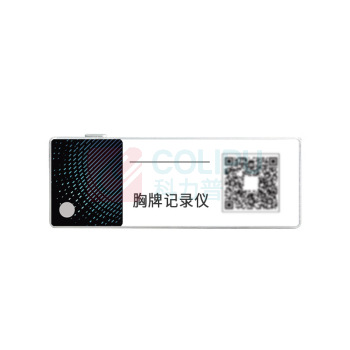 和齐顺 Hikesun 胸牌记录仪 HQS-YK2 摄像分辨率:1920*1080 内容可定制