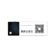 和齐顺 Hikesun 胸牌记录仪 HQS-YK2 摄像分辨率:1920*1080 内容可定制