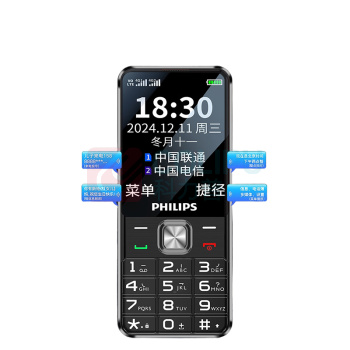 飞利浦 PHILIPS 手机 T910 星空黑 (星空黑)