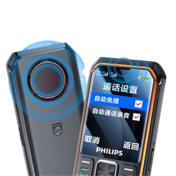 飞利浦 PHILIPS 老年人手机 E588L 全网通4G (星空黑)