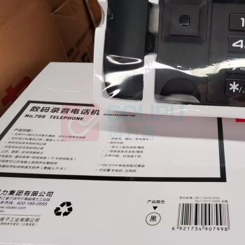 得力 数码录音电话机座机有线固定电话商务办公家用多功能电话黑色 799