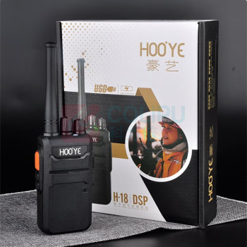 豪艺(HOOYE) 专业大功率户外无线对讲手台 H-18
