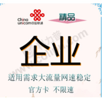 联通 5G流量卡 240G 每月20G含三年服务费