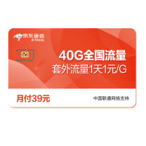 联通 京东通信 手机卡 39元 超大流量 4G网络 40G