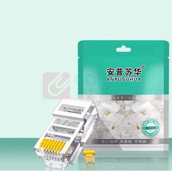 安普苏华 六类网线水晶头 15u镀金