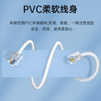 山泽 SAMZHE 4芯多股6P4C纯铜电话线 DH-4020L 20米 (白色)