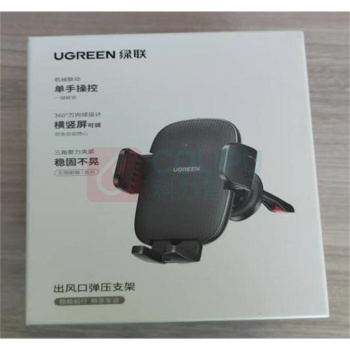 绿联 UGREEN 手机车载支架 35206