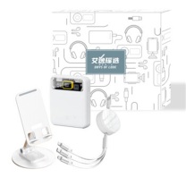 艾逸瑶选 卡瑞安系列充电宝+数据线+支架三件套 SM-9048