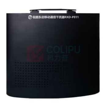 锐盾东启 移动通信干扰器 RXD-P811 (军C,BMB信令级)