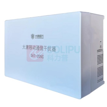 大唐盛兴 手机信号屏蔽器 DAT-205C 有效屏蔽所有2G/3G/4G/5G手机、2.4G(WIFI/WLAN蓝牙)等通信信号