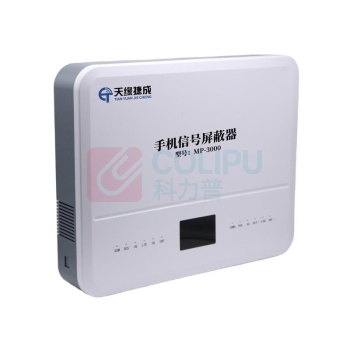 天缘捷成 手机信号屏蔽器 MP-3000