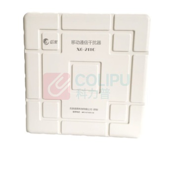 信果 通信干扰器 XG-211C 
