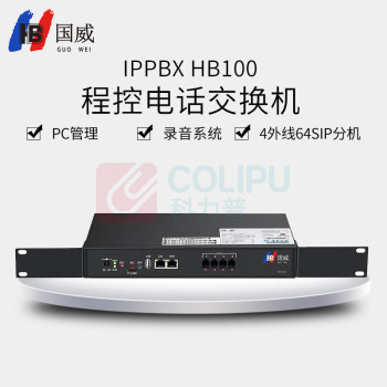 国威 网络程控电话交换机 HB100 4外线64SIP分机 (黑色)