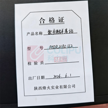 烽火 数字集群基站 FHDR2180U2