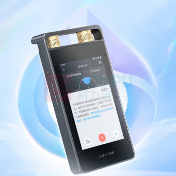 科大讯飞 iFLY TEK 智能录音笔 SR502星火版 32G+10G云存储