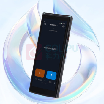 科大讯飞 iFLY TEK 双屏翻译机2.0 AIT-2511