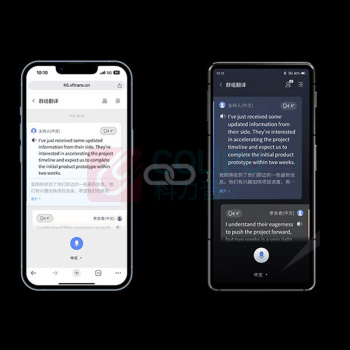 科大讯飞 iFLY TEK 双屏翻译机2.0 AIT-2511