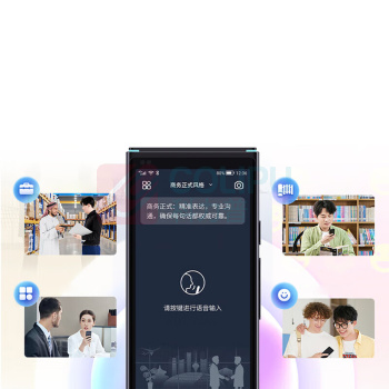 科大讯飞 iFLY TEK 翻译机 4.0星火版