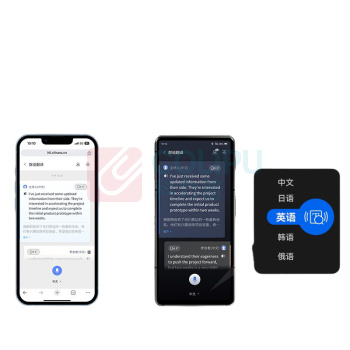 科大讯飞 iFLY TEK 双屏翻译机2.0 AIT-2511 多语种离线翻译器