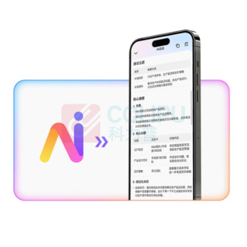 科大讯飞 iFLY TEK AI翻译耳机 AIH-2541 同声传译 通话实时翻译