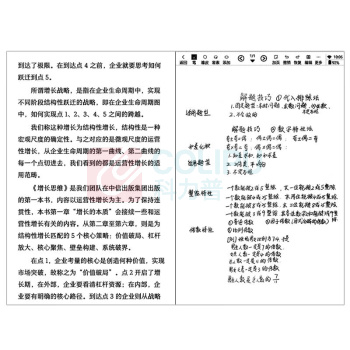 汉王 Hanvon 手写电纸本 N10mini 7.8英寸电子书阅读器 智能办公本