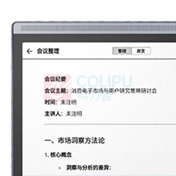 科大讯飞 iFLY TEK 智能办公本 Air2pro 193*137*5.0-6.5mm (水墨蓝)