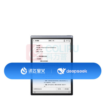 科大讯飞 iFLY TEK 智能办公本 Air 2 Pro 8.2英寸 (星光金-水墨蓝) 分辨率1920×1440ppi 内存64GB