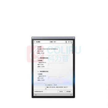 科大讯飞 iFLY TEK 智能办公本Air 2 Pro XF-DX-BH82E 8.2英寸 (水墨蓝)