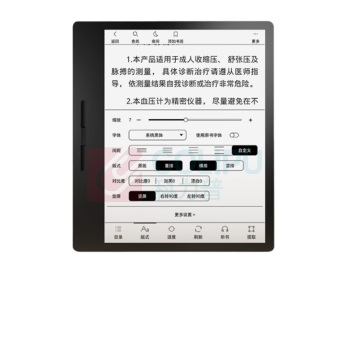 汉王 Hanvon 智能办公本 P7TG464 Clear7 Turbo 7英寸 4GB+64GB WiFi+蓝牙 冰山灰标准版