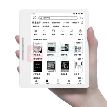 汉王 Hanvon 智能办公本 P7TG464 Clear7 Turbo 7英寸 4GB+64GB WiFi+蓝牙 (皓月白标准版+冰山灰支架保护套)