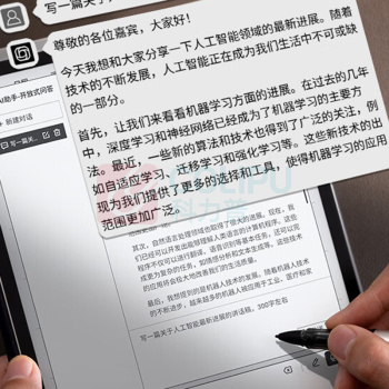 科大讯飞 iFLY TEK 智能办公本 XF-DX-T310E X3 LAMY 10.65英寸 6GB+128GB WiFi+蓝牙+4G (星光金主机+蓝色小牛皮皮套)