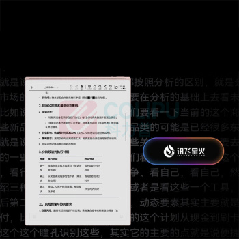 科大讯飞 iFLY TEK 智能办公本 XF-DX-T510E X5 Pro 10.65英寸 6GB+128GB WiFi+蓝牙+4G (金色)