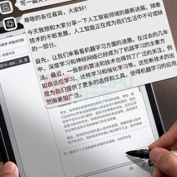 科大讯飞 iFLY TEK 电子笔记本 XF-DX-T310E X3Pro 10.65英寸