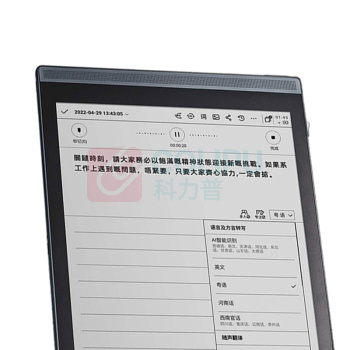 科大讯飞 iFLY TEK 智能办公本 Air (冷月银) 7.8英寸电子书阅读器 墨水屏电纸书 电子笔记本 语音转文字+细格纹浅灰保护套