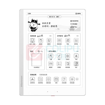 汉王 Hanvon 电子书 S10 10.3英寸  智能练习本电纸书护眼墨水屏 学生平板 教材同步学习机