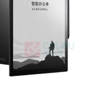 科大讯飞 iFLY TEK 智能办公本电子书 MAX 13.3英寸超大屏电子书阅读器 墨水屏显示器 电纸书 电子笔记本 语音转文字