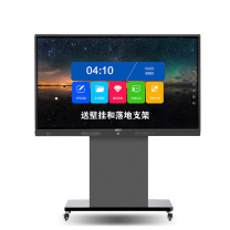 中银 会议平板触控一体机 R55H