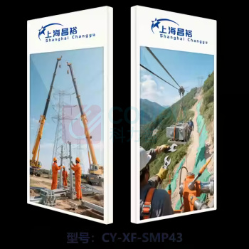 昌裕 广告机 CY-XF-SMP43 双屏