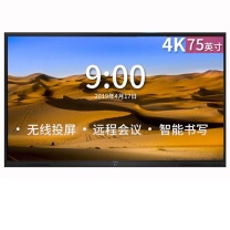 震旦 AURORA 会议平板 SD75CA 75英寸