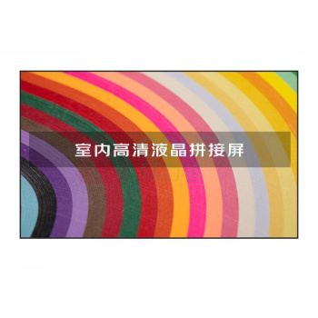 洛菲特 液晶拼接屏 46英寸3.5mm拼缝 LFT4635