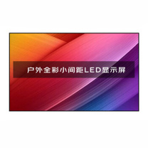 洛菲特 LED显示屏 户外P4 LFT-P4.0W