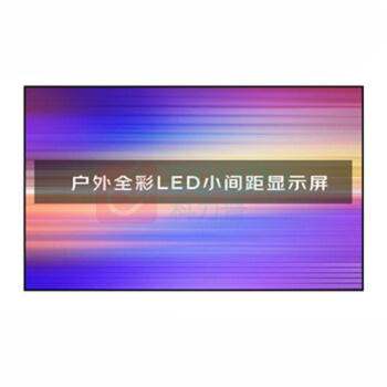 洛菲特 LED显示屏 户外P3 LFT-P3.0W