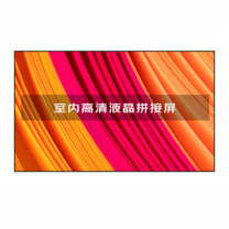 洛菲特 液晶拼接屏 55英寸3.5mm拼缝 LFT5535