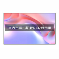 洛菲特 LED显示屏 室内P2 LFT-P2.0N