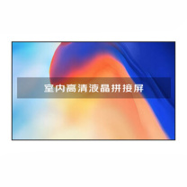 洛菲特 液晶拼接屏 55英寸1.8mm拼缝 LFT5518