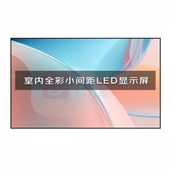 洛菲特 LED显示屏 室内P2.5 LFT-P2.5N